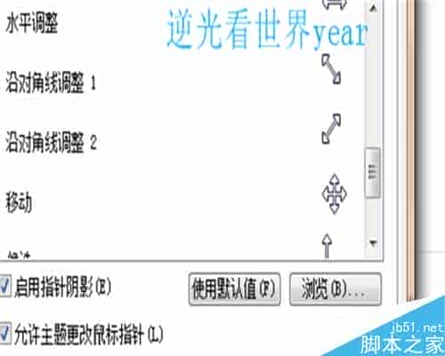 win7系统在哪里设置鼠标?win7设置鼠标方法介绍