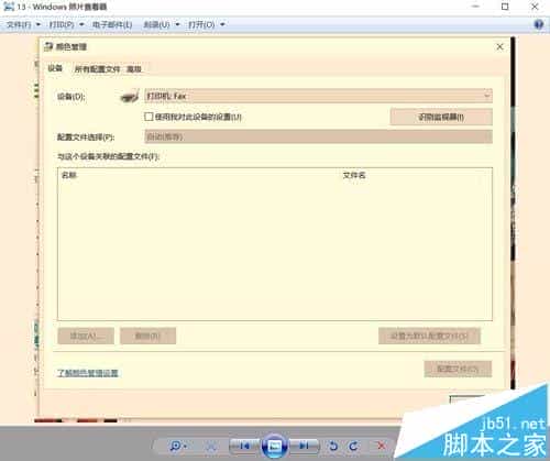 升级win10后图片查看器看图颜色变黄失真该怎么办?