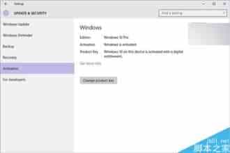 [图文教程]Win10家庭版怎么快速升级到win10专业版?