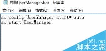win10系统中UserManager 总是被禁用怎么解决?