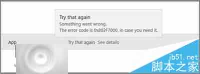 Win10商店应用出现错误803F7000的两种官方解决办法