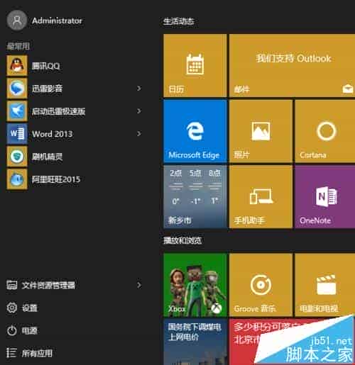 win10系统中运行记录该怎么清除?win10清除运行记录的方法