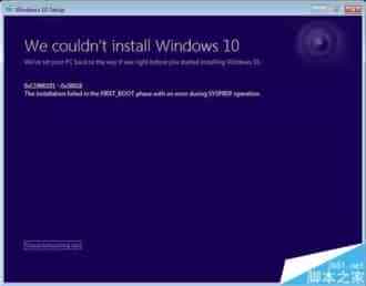 Win10升级遇到错误C1900101-30018的完美解决办法