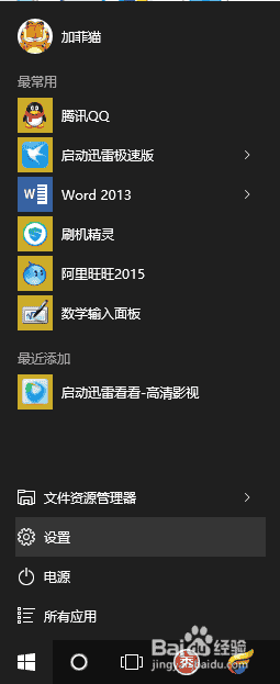 Win10正式版怎么调节屏幕亮度?