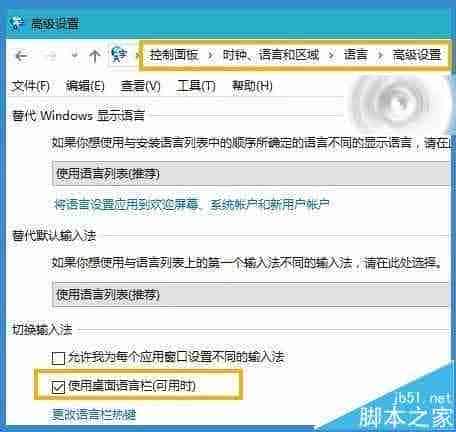 一个命令解决Win10只能输英文不显示输入法图标的问题