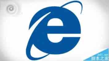 Win10中IE浏览器打不开不能使用的三种解决办法