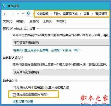 win10输入法图标不显示只剩键盘输入框的解决方法