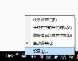 win7输入法全角/半角切换热键该怎么修改?