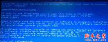 Win7系统蓝屏提示错误代码0x000000ed的故障分析及解决方法