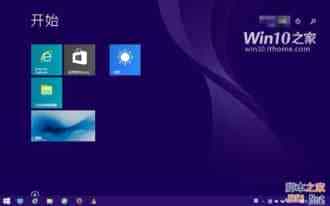 win10预览版9926如何恢复到旧版win10开始屏幕/菜单