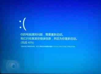 Win8/Win8.1用户遭遇大规模蓝屏重启事件