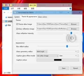 win10毛玻璃特效Aero Glass 10240下载 