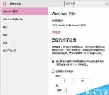 win10 10532更新失败解决办法？win10无法升级到win10 Build 10532