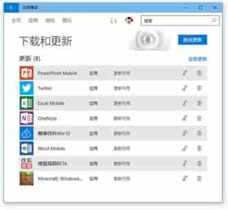 Office Mobile Win10 PC版来啦  一大波应用更新下载