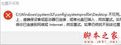 升级Win10打开WinRAR压缩文件时提示