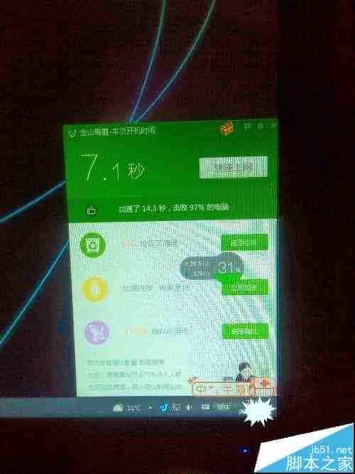 win10开机8秒内开机的三种技巧