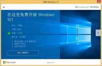 屏蔽Win7/Win8.1升级Win10推送的三种图文方法