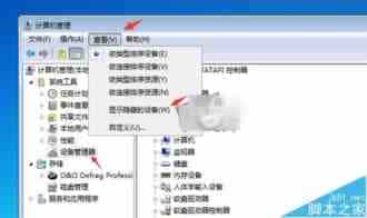Win7系统的电脑发出嘟嘟嘟的声音该怎么解决?
