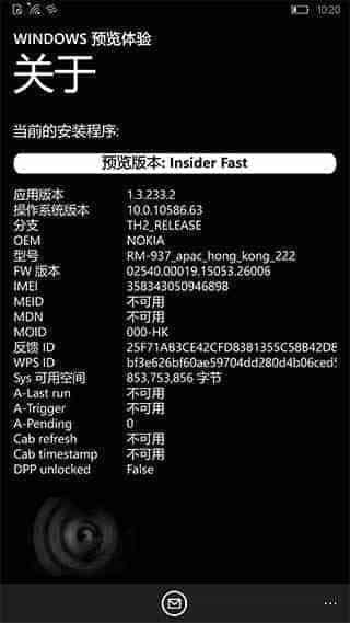 Win10 Mobile用户怎么退出预览版升级正式版?