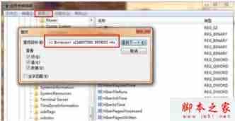 win7系统下Windows服务被流氓软件注册怎么办？Windows服务被注册的解决方法