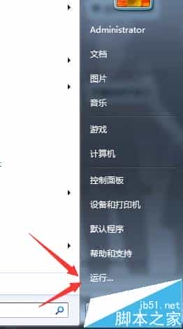 Win7怎么设置密码永不过期?