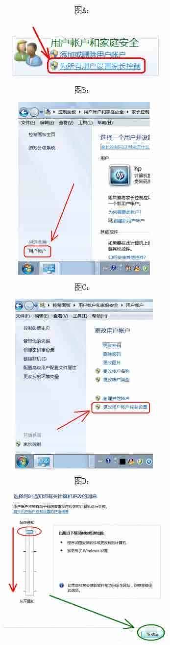QQ远程协助不能控制win7系统的电脑该怎么办 