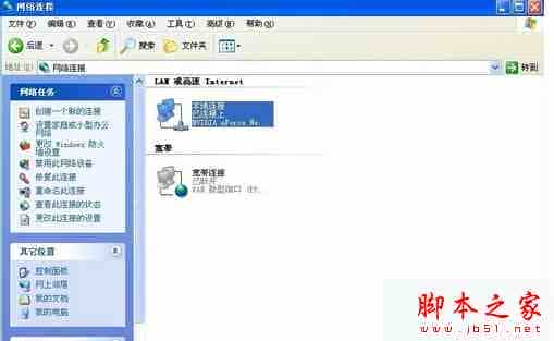 win7系统无法登录QQ且提示错误代码0x00008819的解决方法