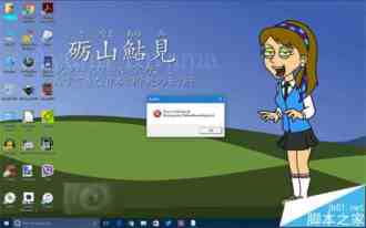 Win10预览版11099升级后出现
