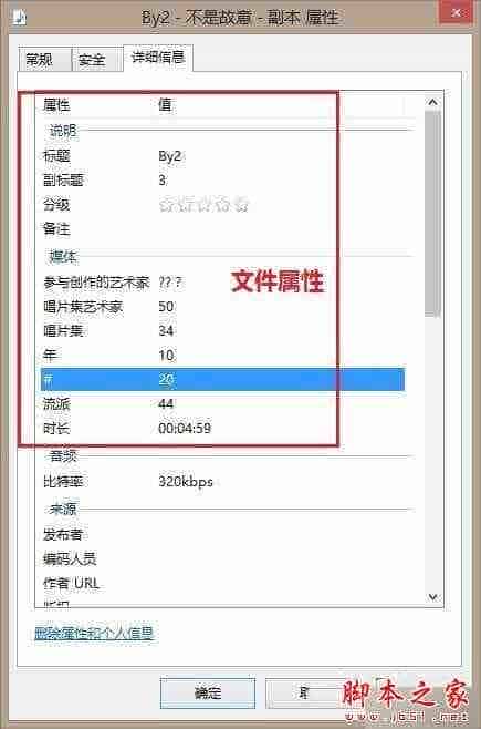 win8系统打开itunes下载音乐或软件时出现乱码的故障原因及解决方法