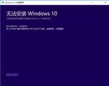 win10更新th2版失败错误0xc1900101-0x30018的解决方法