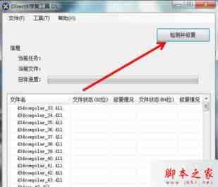 Win8.1系统打开应用程序提示错误代码0xc000007b的解决方法