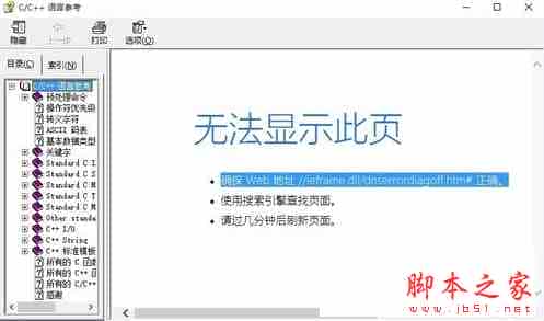Win10电子书无法打开怎么办？win10无法打开电子书文档的解决方法