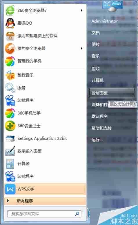 Win7系统如何开启蓝牙？Win7笔记本开启蓝牙的方法