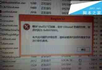 win8.1升级win10提示错误0x80070003的解决方法