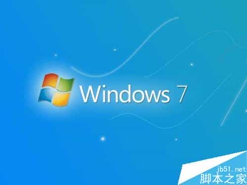 32位的win7和64位的win7要选择哪个呢?它们有什么区别?