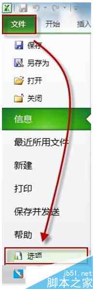win7系统word、excel隐藏ctrl粘贴按钮的方法