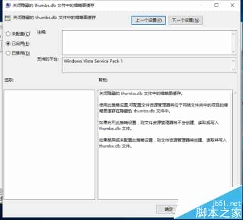 Win10系统怎么删除Thumbs.db文件?