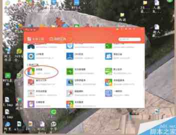 win7系统如何使用360急救盘？win7系统使用360急救盘的方法