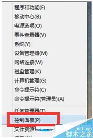 Win8系统更改标题栏字体大小和颜色的方法
