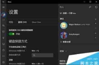 win10系统玩游戏时延迟怎么办？windows10关闭Xbox应用游戏DVR功能的方法