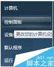 Win7系统命令提示符输入指令无效问题的解决办法