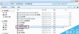 win7无法修改网络位置问题的解决方法