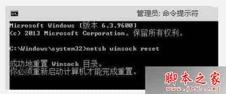 win8.1正式版系统更新补丁后浏览器无法打开上网的解决方法