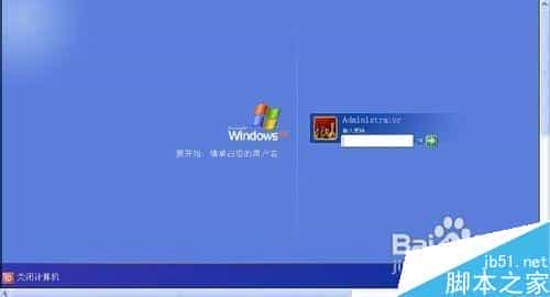 在win7系统上怎么设置电脑开机密码?