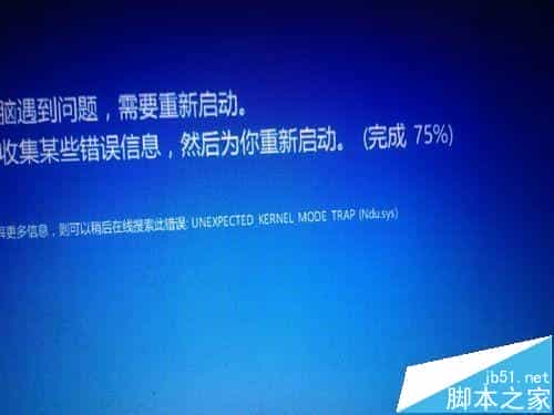 win8系统连网就蓝屏提示unexpected kernel mode trap错误怎么办?