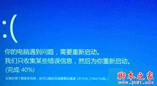 Win10开启ACDsee蓝屏提示错误代码KERNEL_SECURITY_CHECK_FAILURE的解决方法