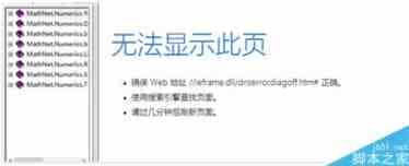 Win8系统帮助文档打不开问题的解决办法