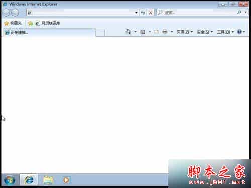 win7系统Internet Explorer浏览器被恶意程序劫持的解决方法