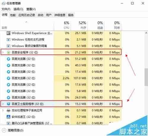 win10系统中百度卫士做任务不加金币了怎么办?