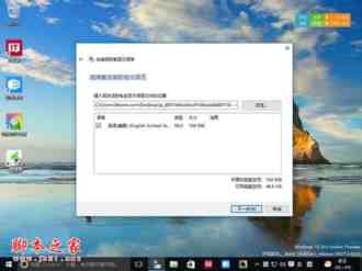 Win10预览版14267多国语言包官方下载地址汇总 32/64位